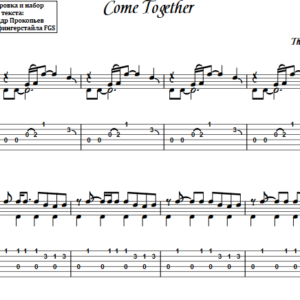 The Beatles - Come Together (Alexandr Prokop'ev)