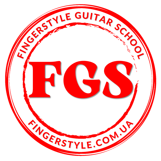 FGS - онлайн школа гитары и фингерстайла